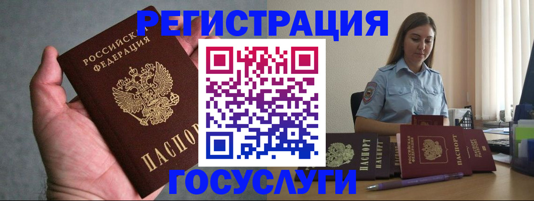 где прописаться в Усинске